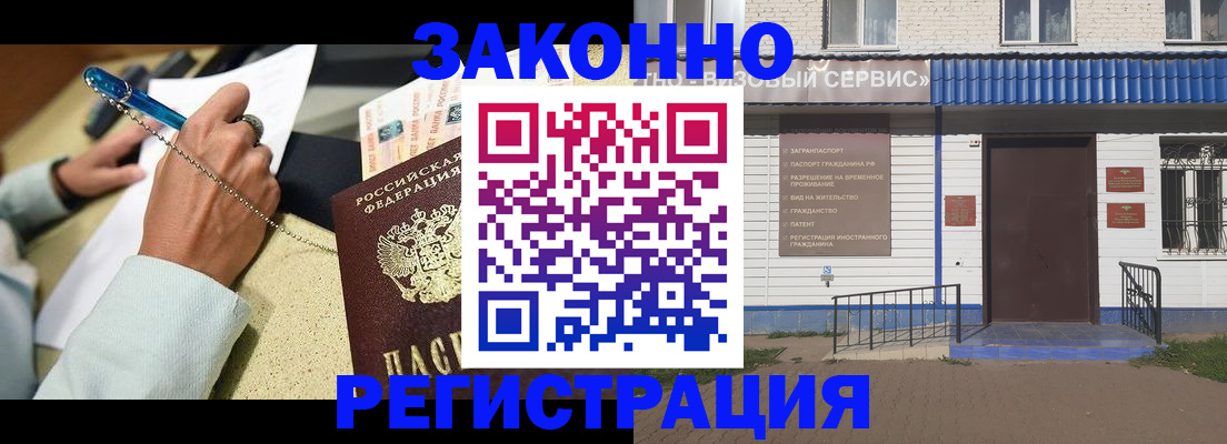 миграционный учет в Сунже