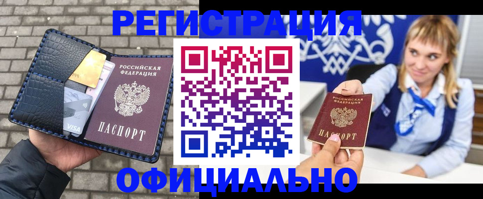 временная прописка в Сунже