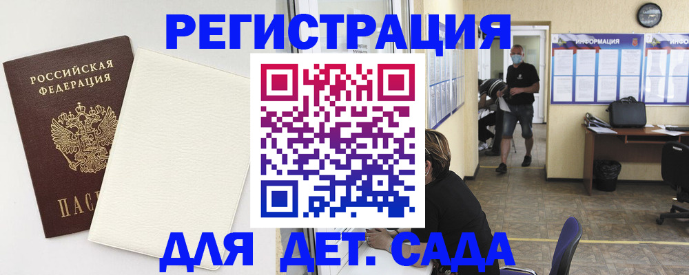 прописка гарантия в Сунже