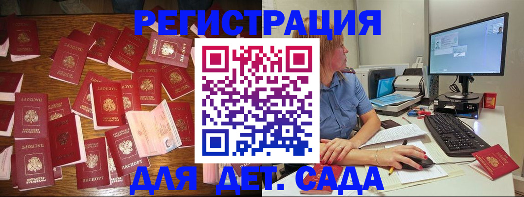 временная регистрация собственник в Сунже