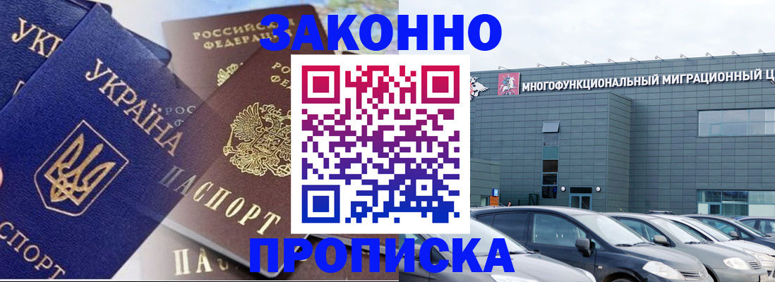 найти адрес прописки в Сунже